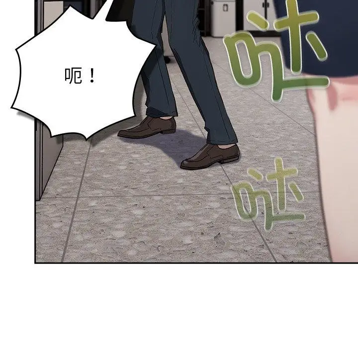 漫画《摸鱼生存指南》第3话第267张图
