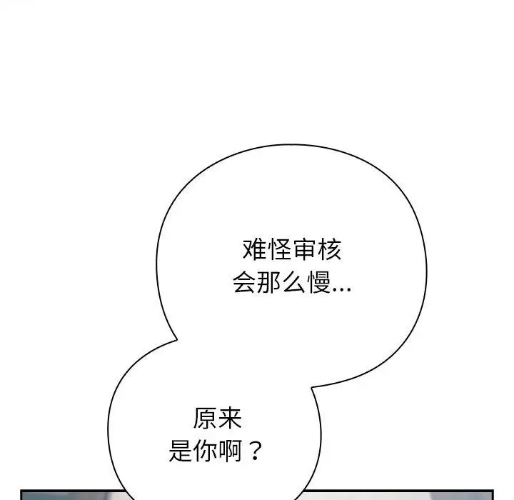 漫画《摸鱼生存指南》第3话第273张图