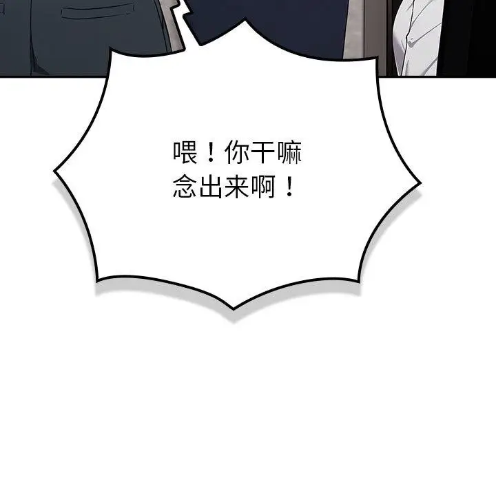 漫画《摸鱼生存指南》第3话第278张图