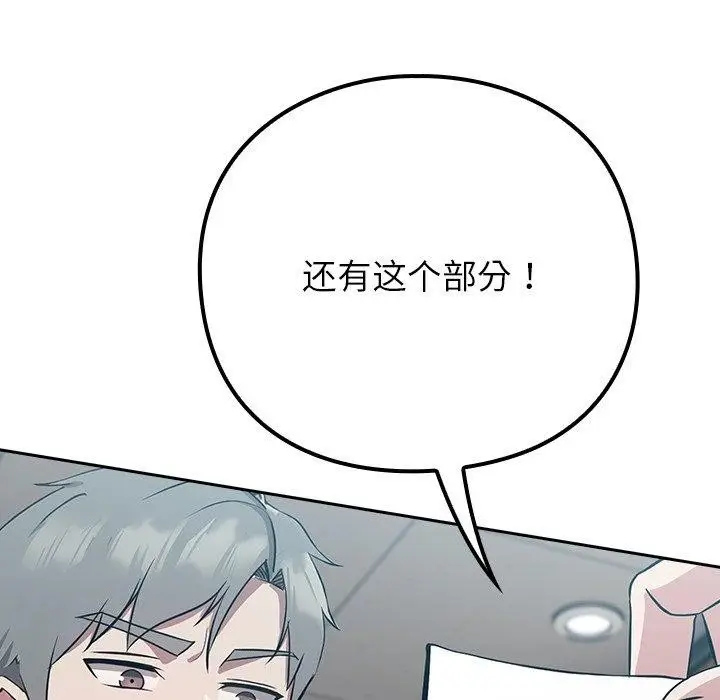 漫画《摸鱼生存指南》第3话第279张图
