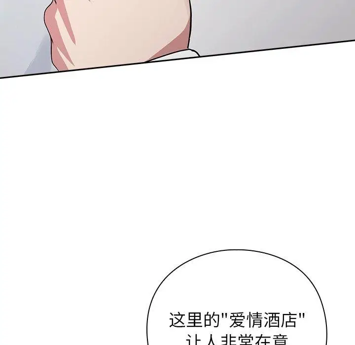漫画《摸鱼生存指南》第3话第281张图