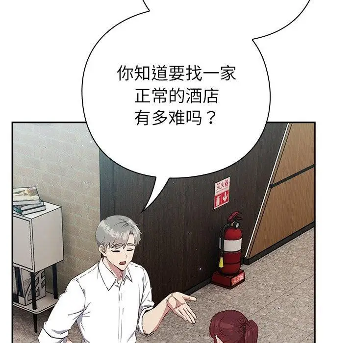 漫画《摸鱼生存指南》第3话第287张图