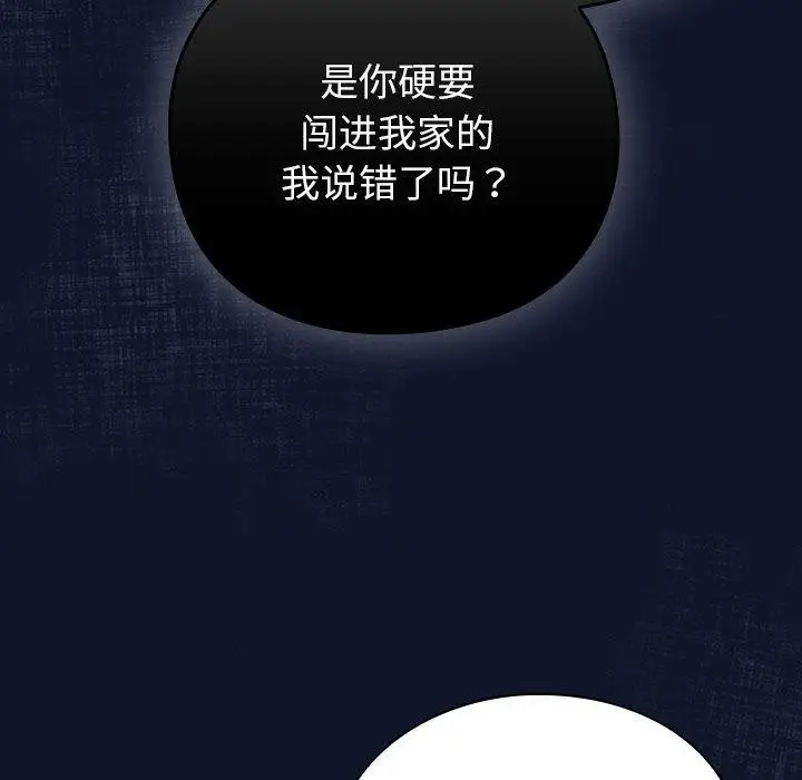 漫画《摸鱼生存指南》第3话第29张图