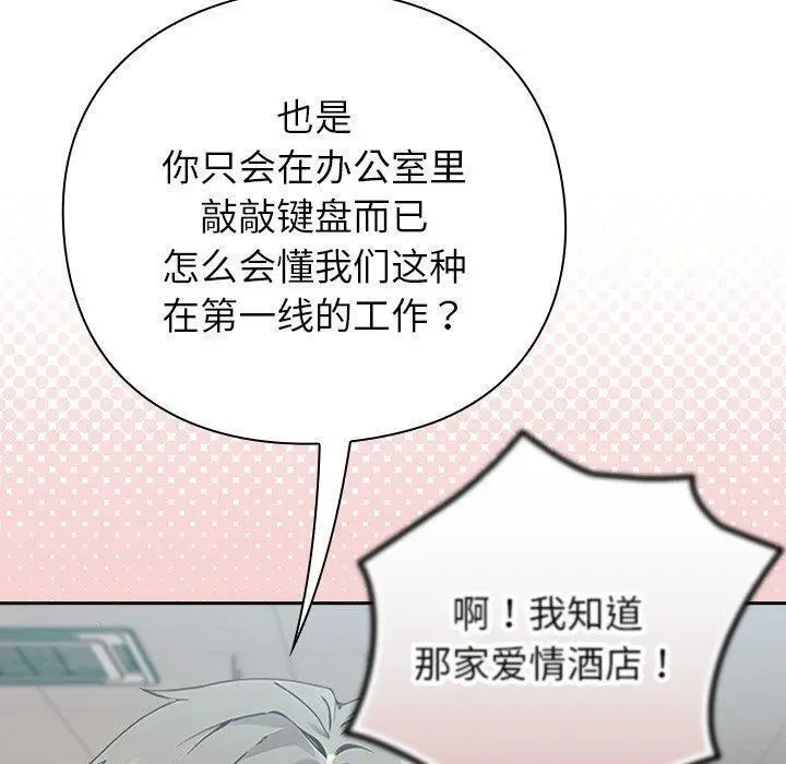 漫画《摸鱼生存指南》第3话第290张图