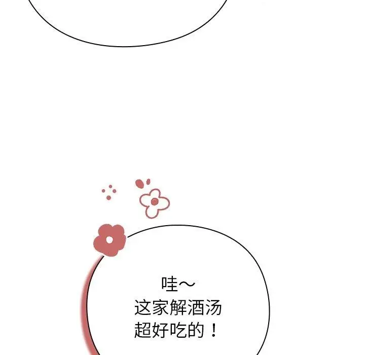 漫画《摸鱼生存指南》第3话第293张图