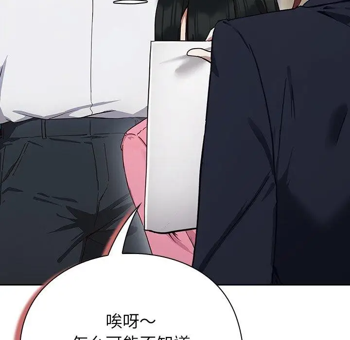 漫画《摸鱼生存指南》第3话第298张图