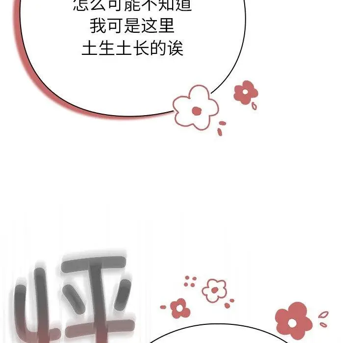 漫画《摸鱼生存指南》第3话第299张图