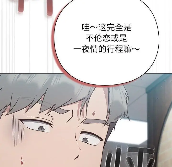 漫画《摸鱼生存指南》第3话第300张图