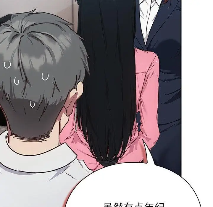 漫画《摸鱼生存指南》第3话第303张图