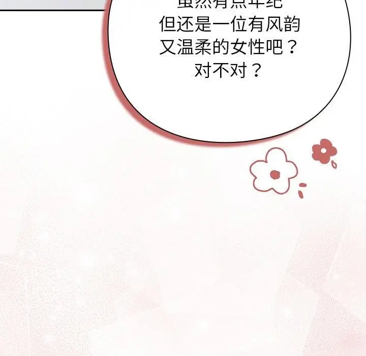 漫画《摸鱼生存指南》第3话第304张图