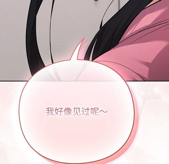 漫画《摸鱼生存指南》第3话第306张图