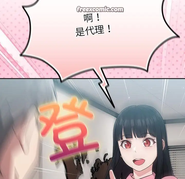 漫画《摸鱼生存指南》第3话第308张图