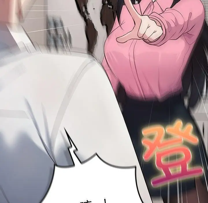 漫画《摸鱼生存指南》第3话第309张图