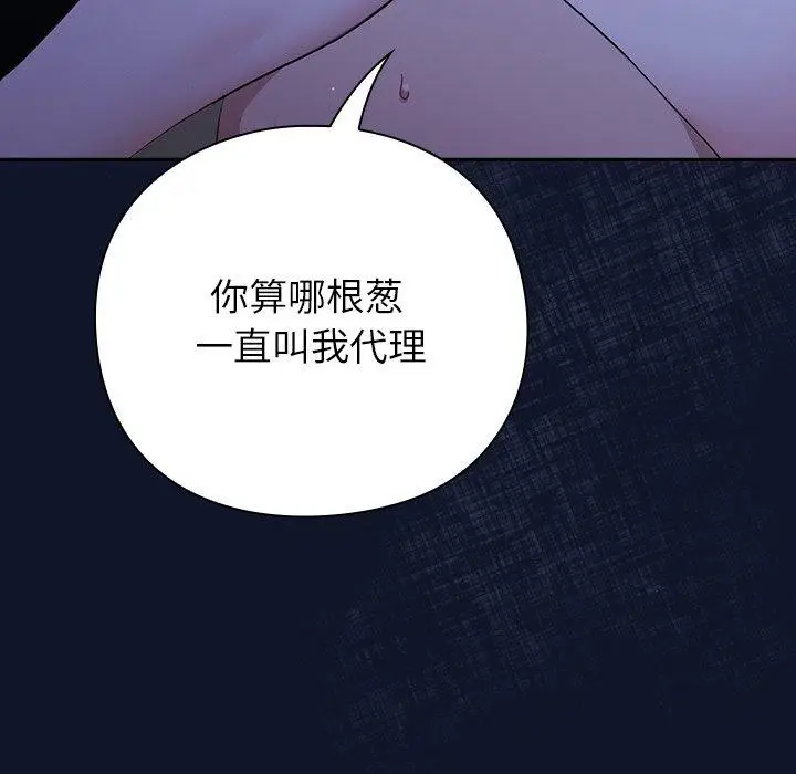 漫画《摸鱼生存指南》第3话第31张图