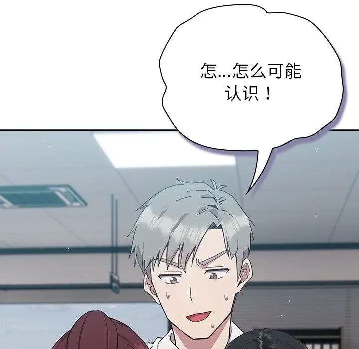 漫画《摸鱼生存指南》第3话第314张图