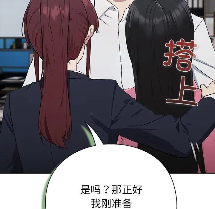 漫画《摸鱼生存指南》第3话第315张图