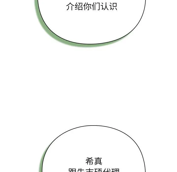漫画《摸鱼生存指南》第3话第316张图