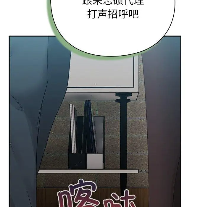 漫画《摸鱼生存指南》第3话第317张图