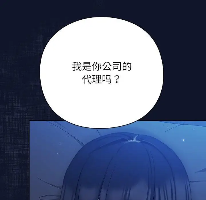 漫画《摸鱼生存指南》第3话第32张图