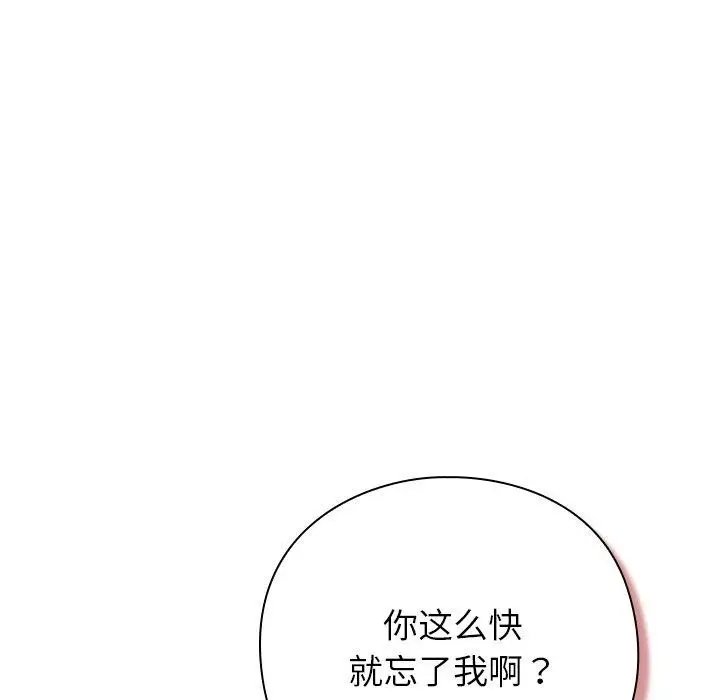 漫画《摸鱼生存指南》第3话第324张图