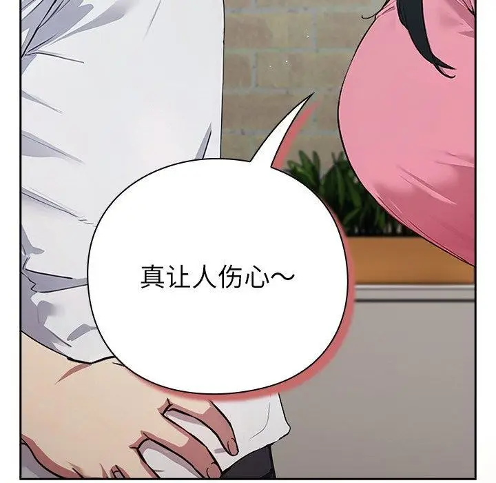 漫画《摸鱼生存指南》第3话第326张图