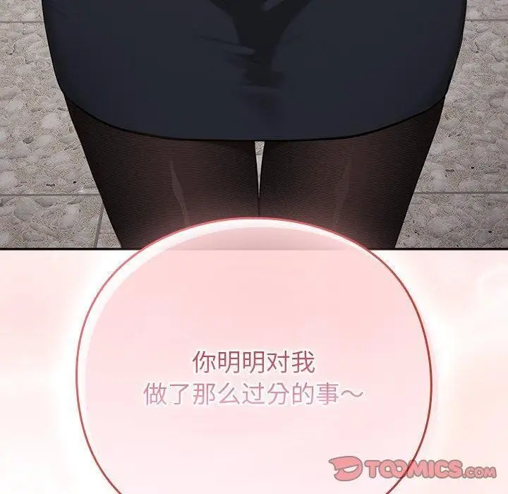 漫画《摸鱼生存指南》第3话第330张图