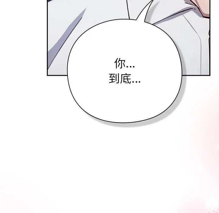 漫画《摸鱼生存指南》第3话第333张图