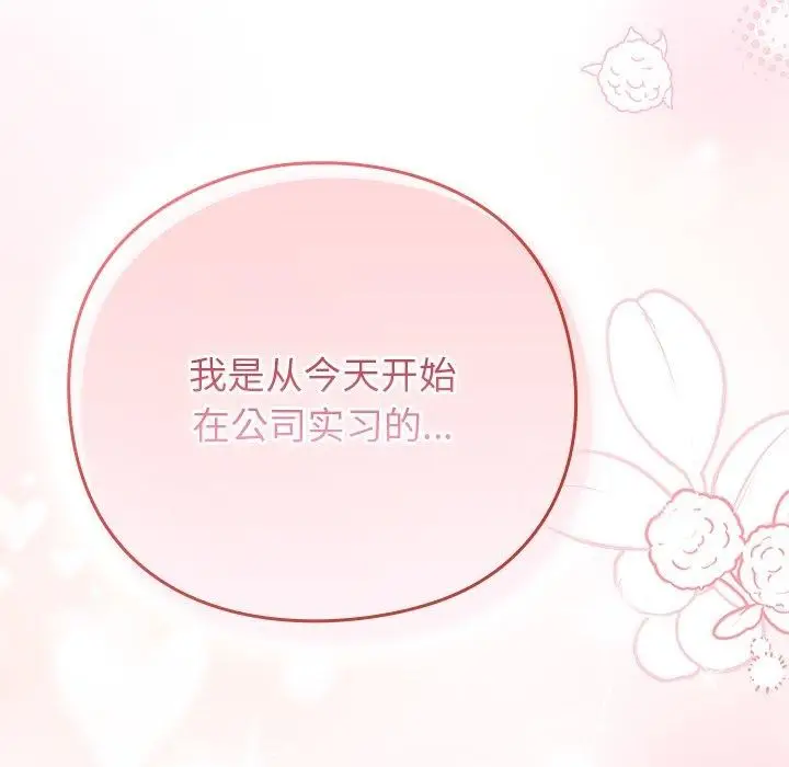 漫画《摸鱼生存指南》第3话第334张图