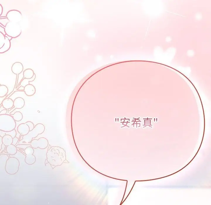 漫画《摸鱼生存指南》第3话第335张图