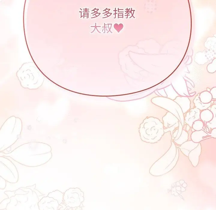 漫画《摸鱼生存指南》第3话第339张图