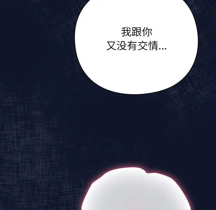 漫画《摸鱼生存指南》第3话第34张图