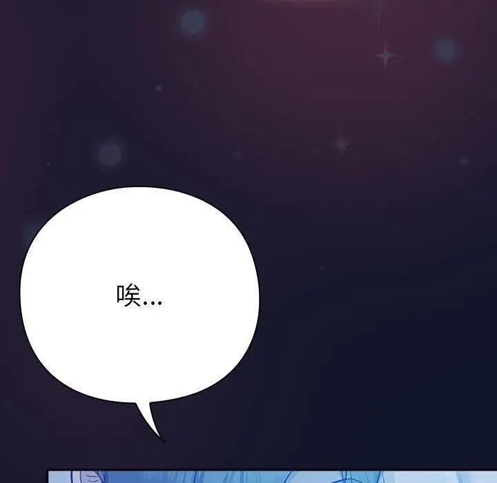漫画《摸鱼生存指南》第3话第40张图