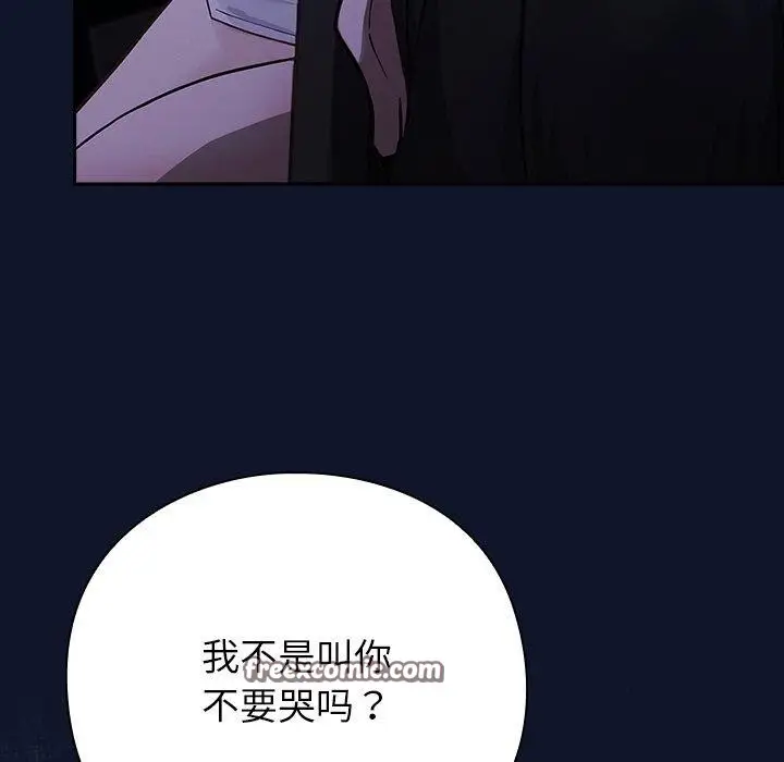漫画《摸鱼生存指南》第3话第42张图