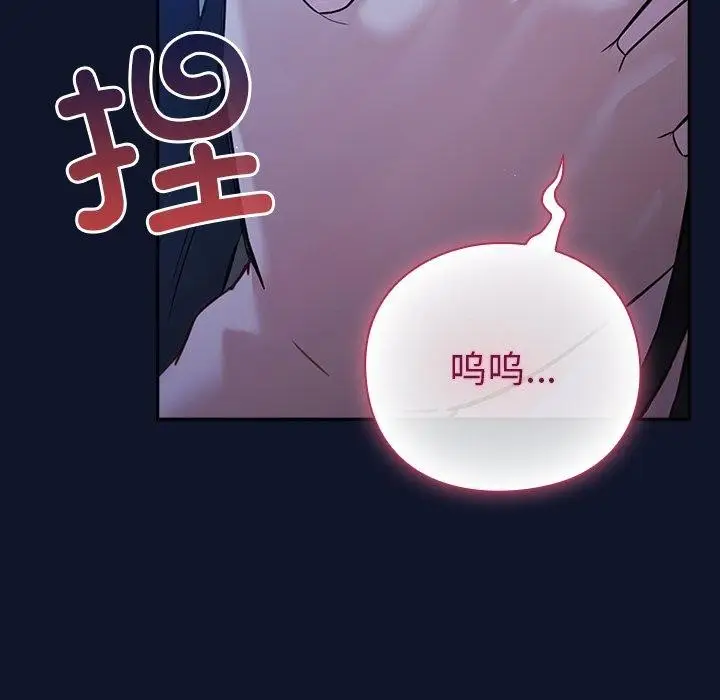 漫画《摸鱼生存指南》第3话第44张图