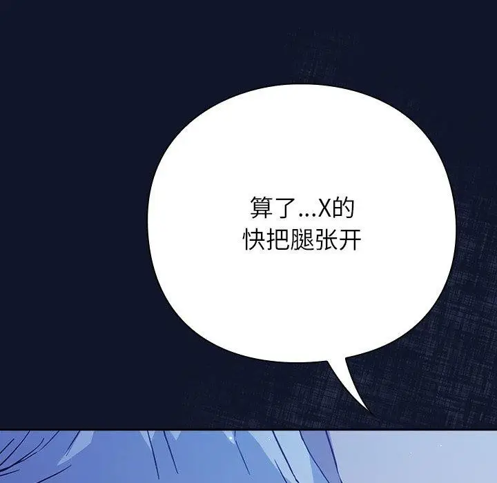 漫画《摸鱼生存指南》第3话第45张图