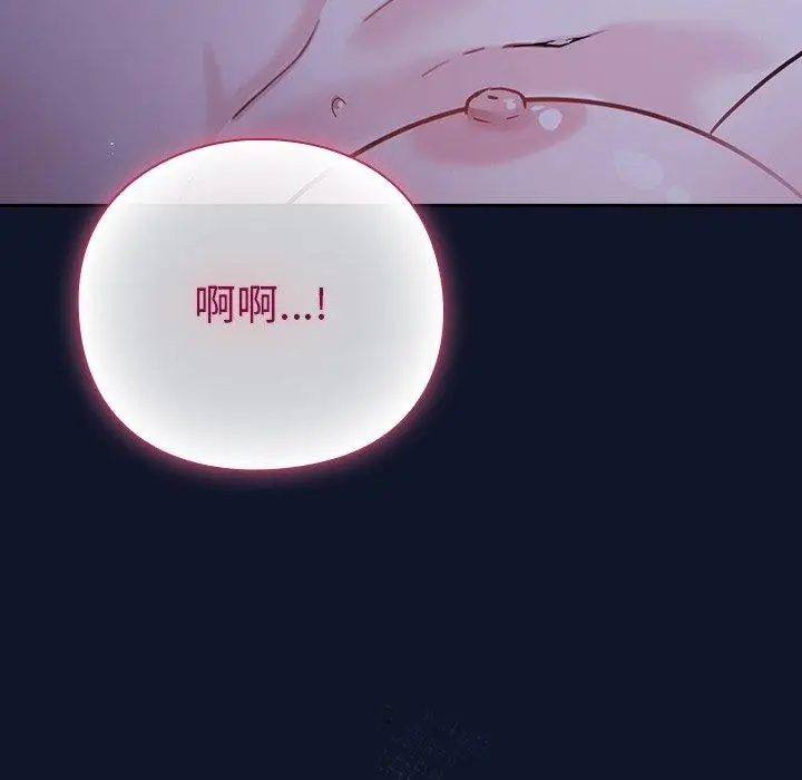 漫画《摸鱼生存指南》第3话第47张图
