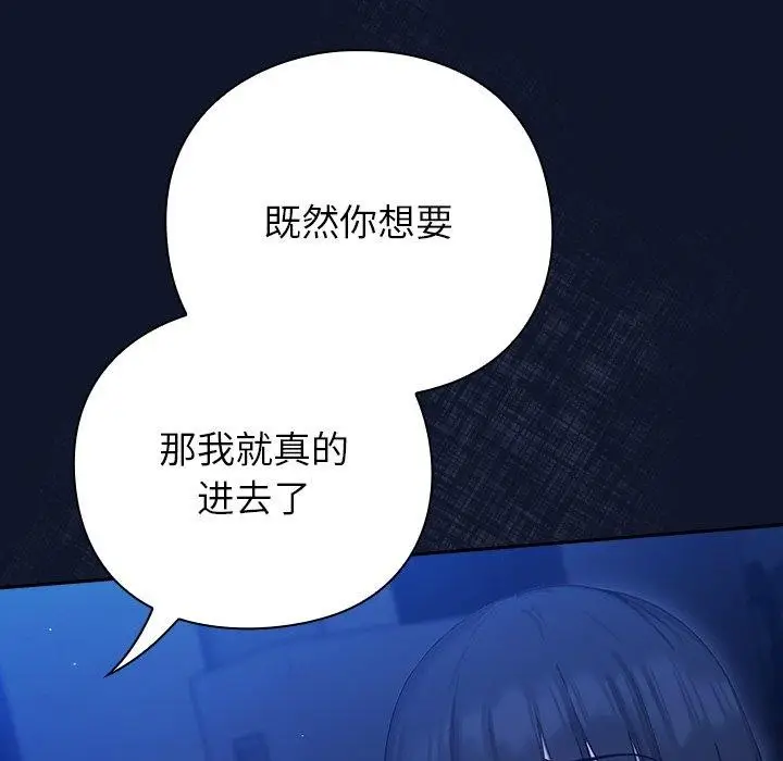 漫画《摸鱼生存指南》第3话第48张图