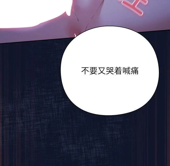 漫画《摸鱼生存指南》第3话第50张图