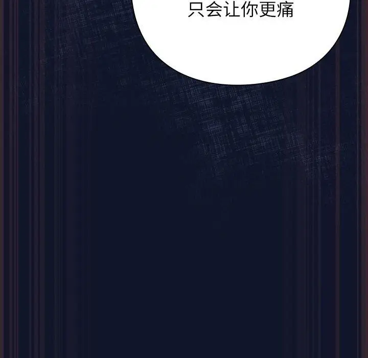 漫画《摸鱼生存指南》第3话第53张图