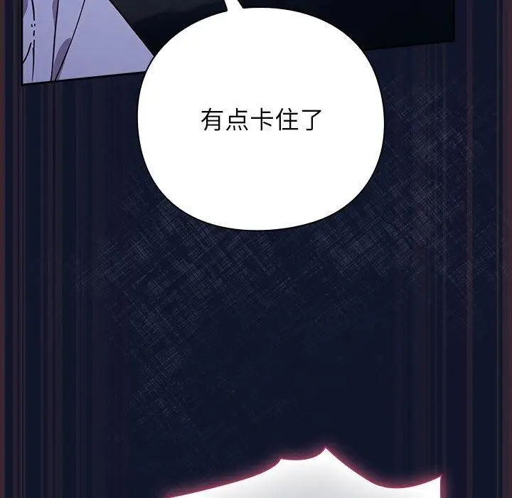 漫画《摸鱼生存指南》第3话第55张图