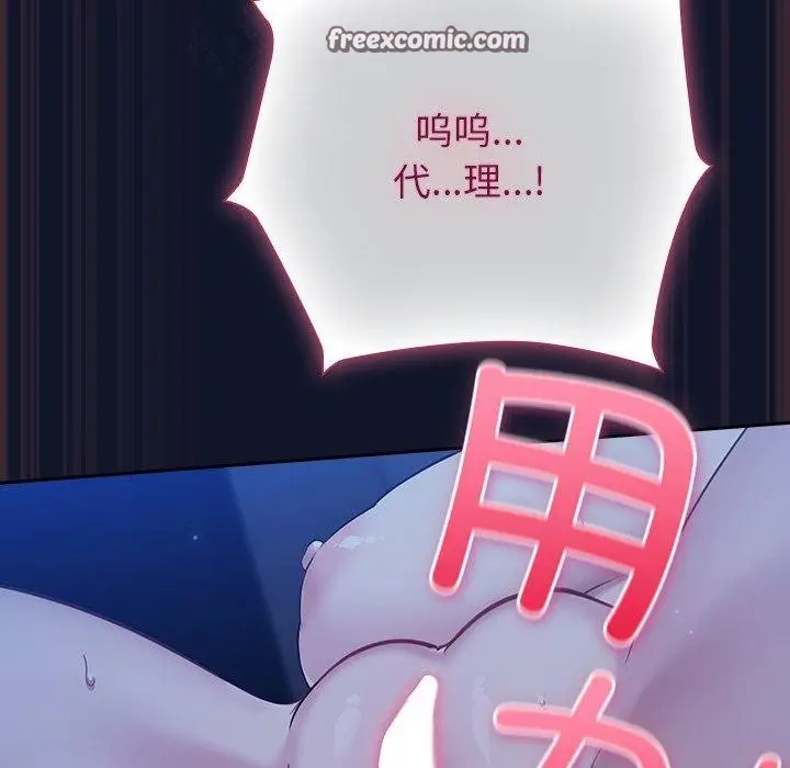 漫画《摸鱼生存指南》第3话第56张图