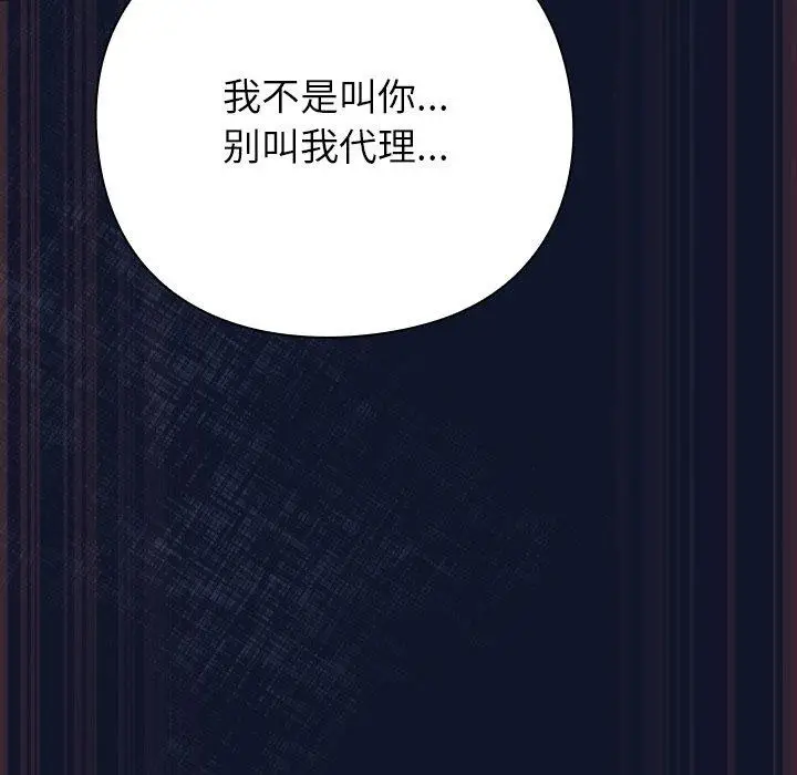漫画《摸鱼生存指南》第3话第58张图