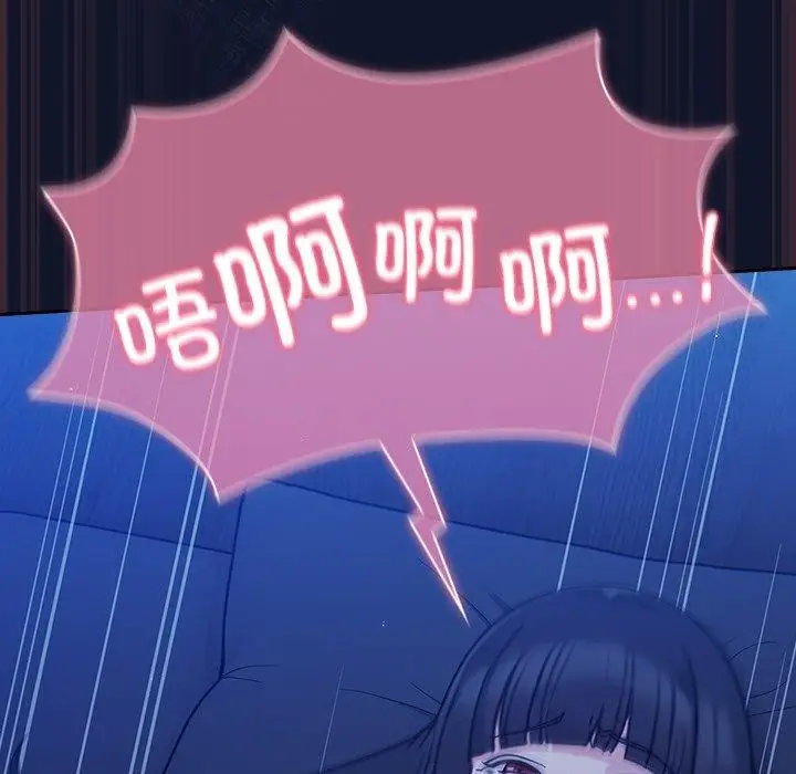 漫画《摸鱼生存指南》第3话第59张图