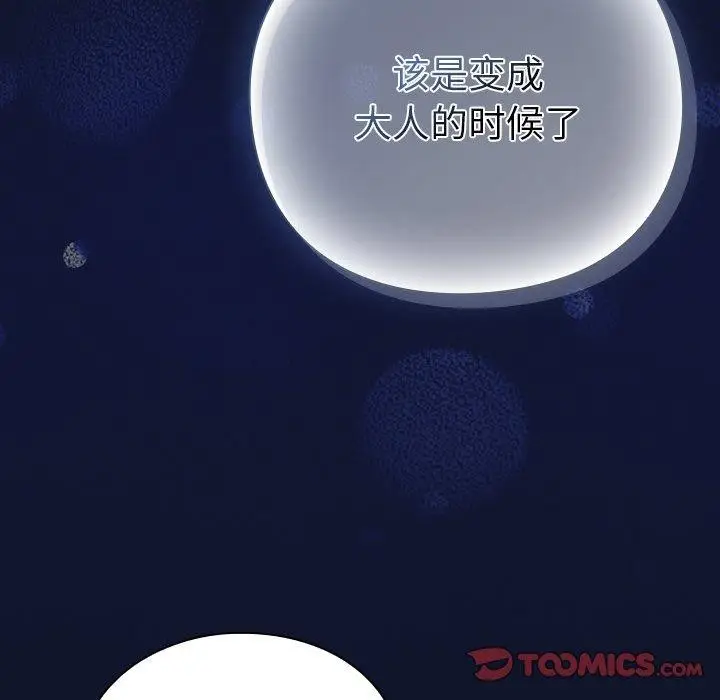 漫画《摸鱼生存指南》第3话第6张图
