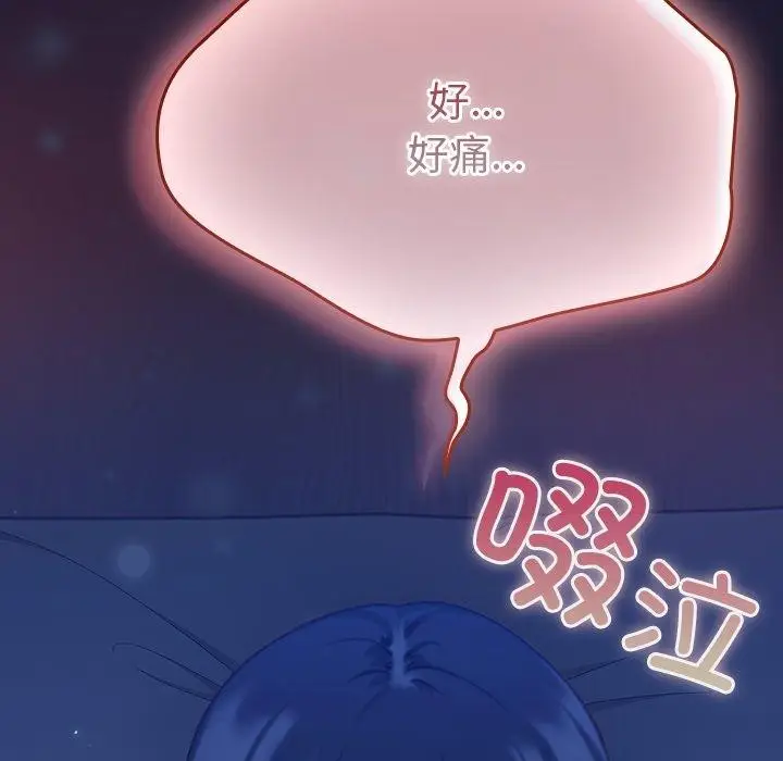 漫画《摸鱼生存指南》第3话第65张图