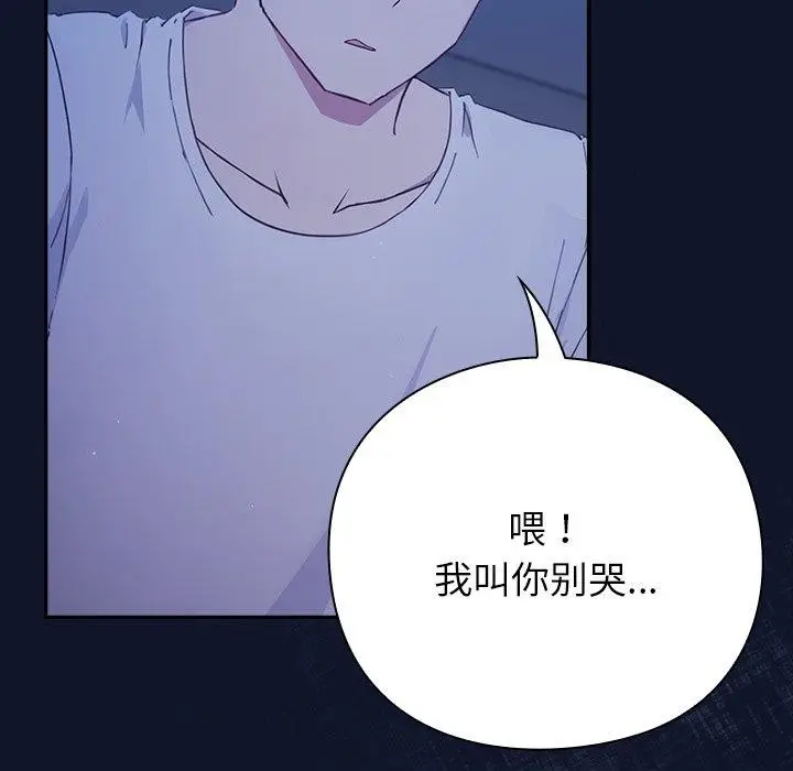 漫画《摸鱼生存指南》第3话第71张图