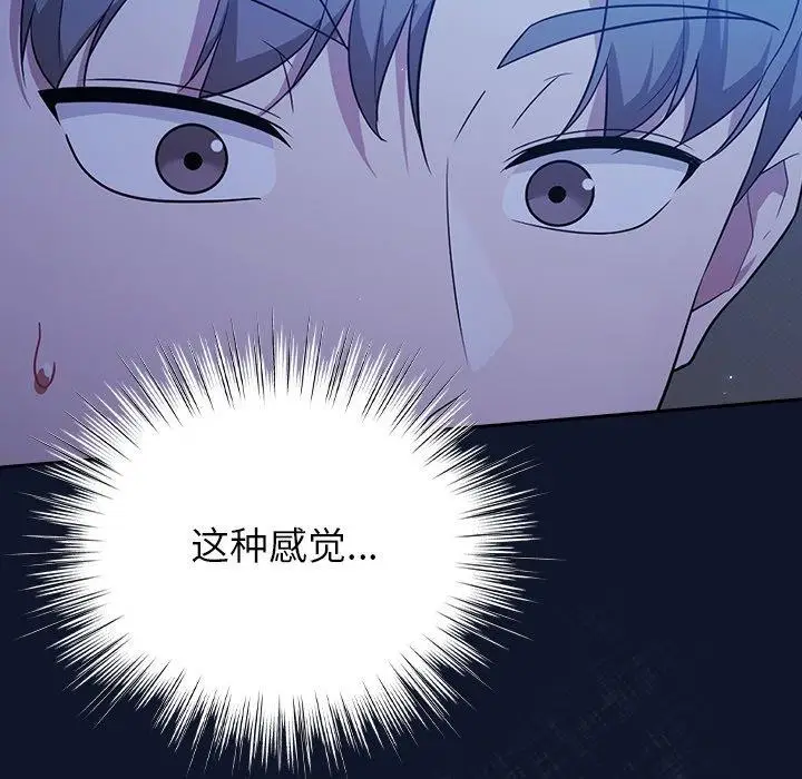 漫画《摸鱼生存指南》第3话第73张图