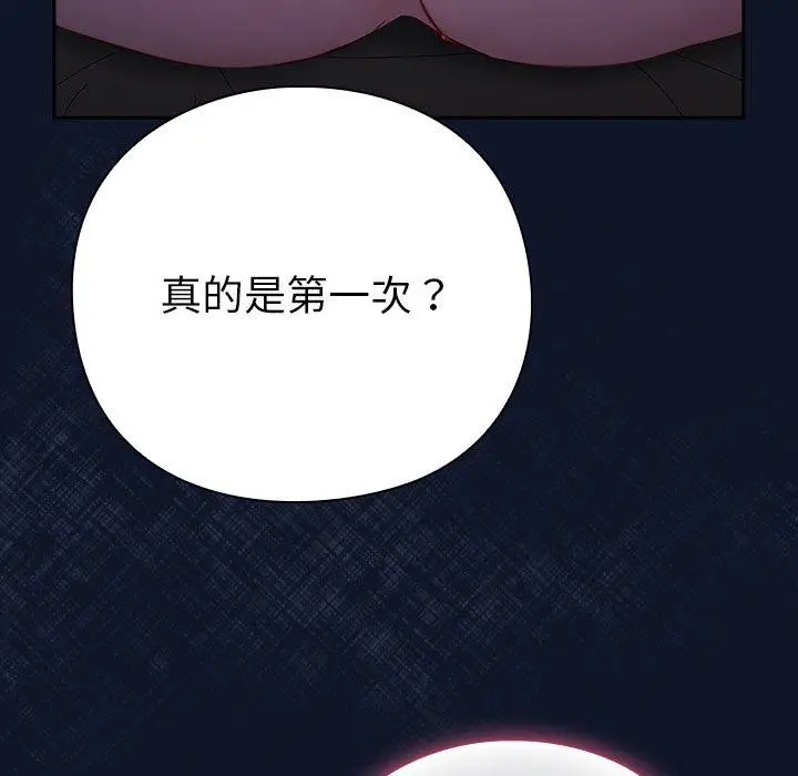 漫画《摸鱼生存指南》第3话第76张图
