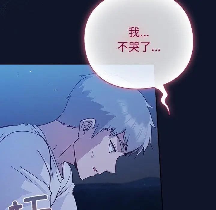 漫画《摸鱼生存指南》第3话第77张图