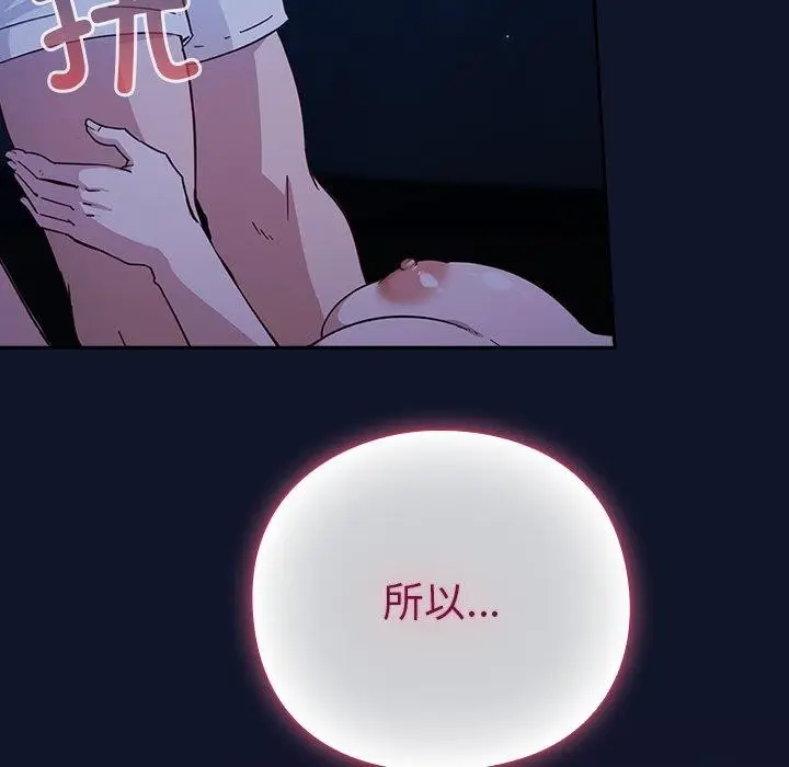 漫画《摸鱼生存指南》第3话第78张图